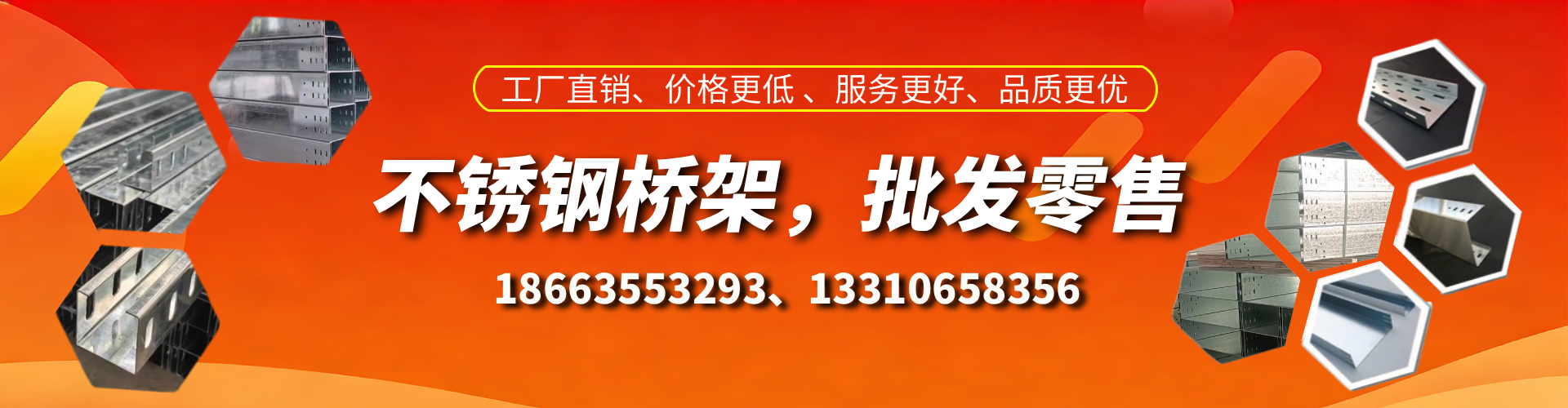 博罗不锈钢桥架厂家